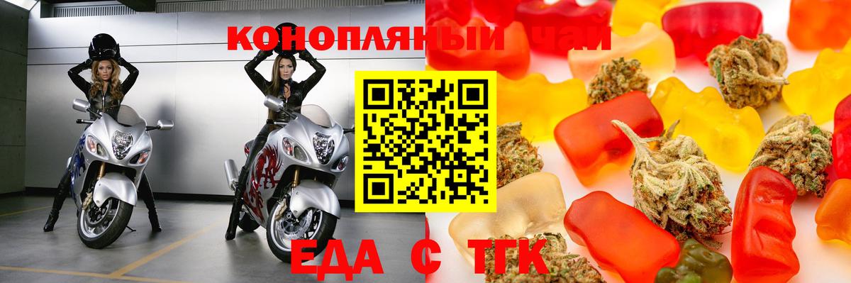 Торжок  Еда ТГК марихуана  Вход с VPN 