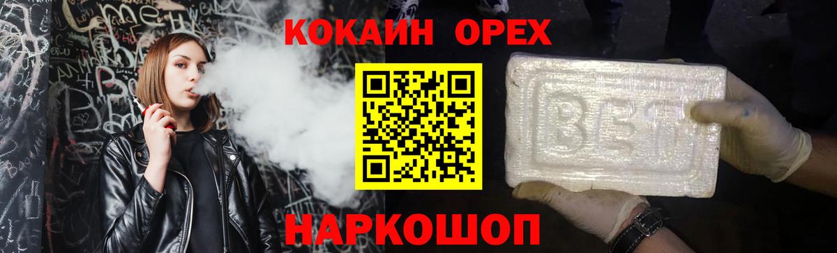 Cocaine Боливия Торжок