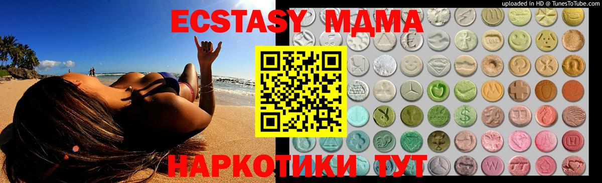 ЭКСТАЗИ XTC  Ecstasy TESLA  Торжок  Вход с VPN 