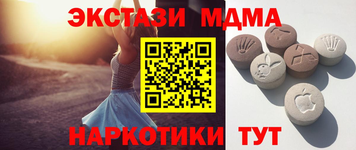 Экстази 280мг Торжок