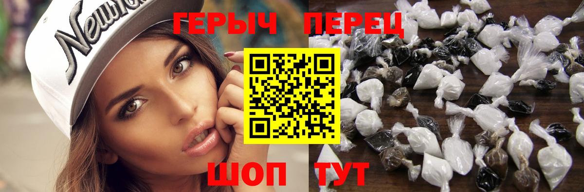 ГЕРОИН  ГЕРОИН герыч  Вход с VPN  Торжок 
