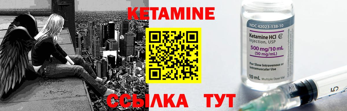 Кетамин VHQ  блэк спрут ТОР  Торжок  Вход с VPN 