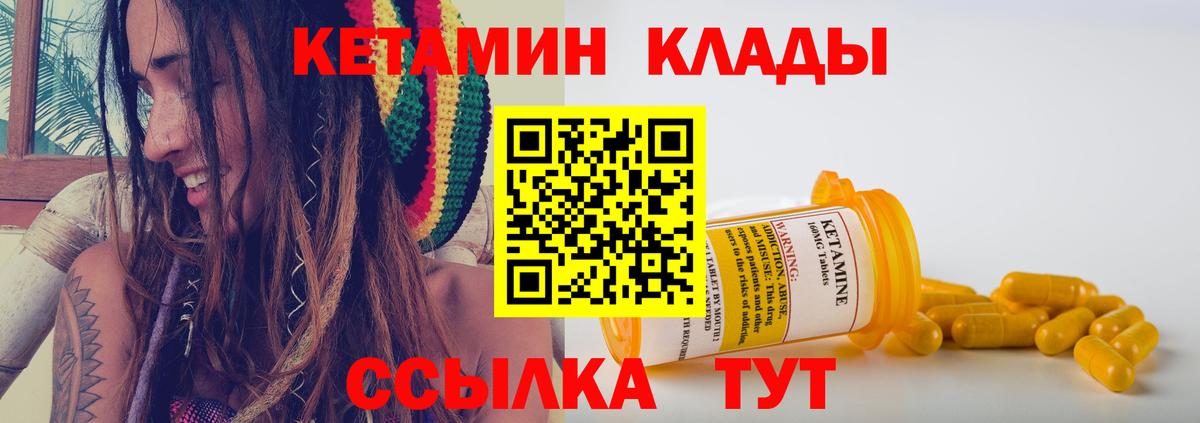 Кетамин ketamine Торжок