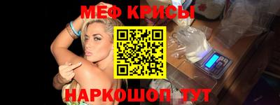 прущие крисы Наро-Фоминск