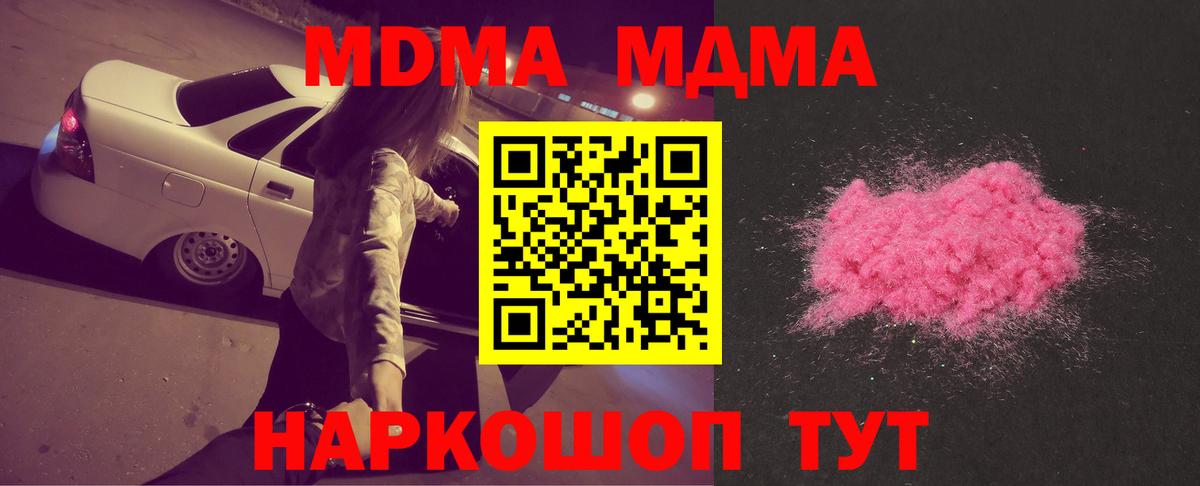 MDMA кристаллы  MDMA  Торжок  MDMA crystal  Вход с VPN 