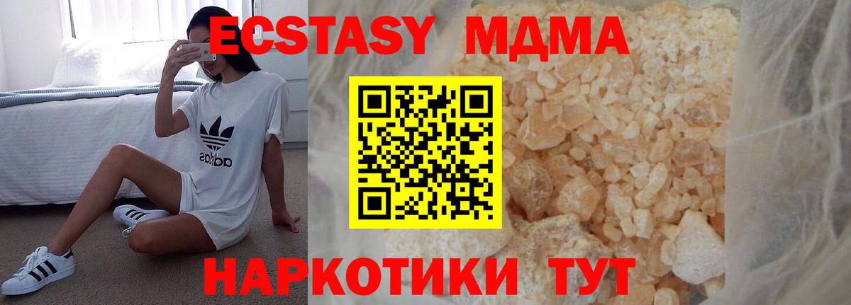MDMA Molly Торжок