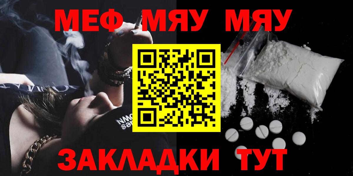 цена наркотик  Вход с VPN  Меф  Торжок  Мефедрон мука 