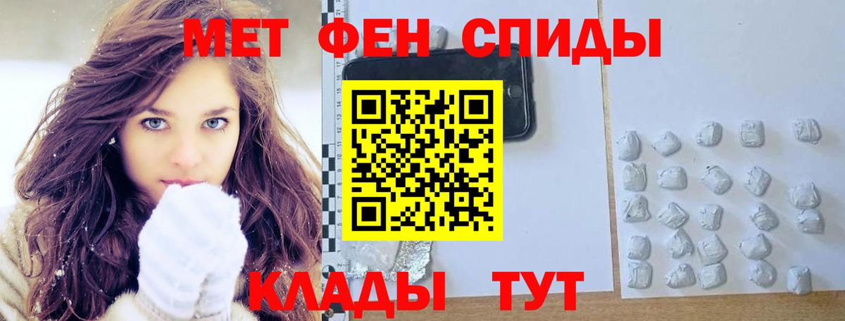МЕТАМФЕТАМИН мет  МЕТАМФЕТАМИН мет  МЕТАМФЕТАМИН  Вход с VPN  Торжок 