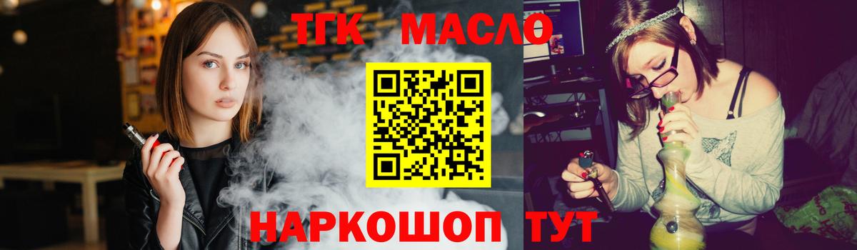 Дистиллят ТГК концентрат Торжок