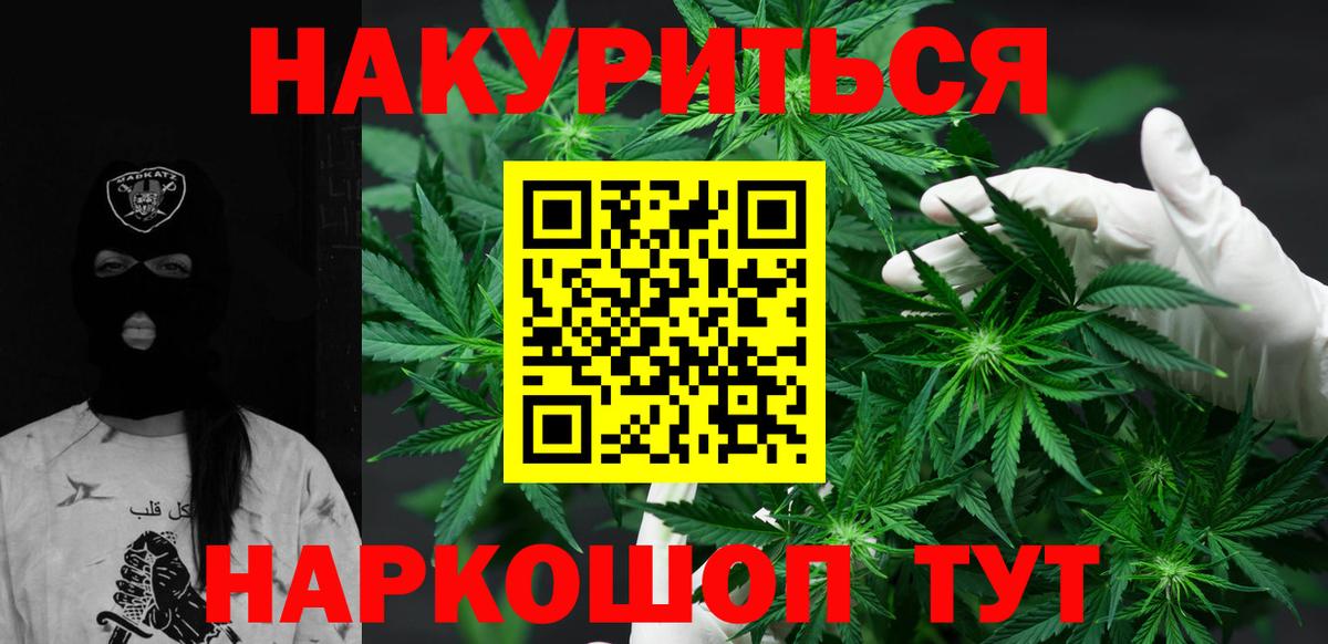 Конопля тримм  Бошки марихуана THC 21%  Торжок  Вход с VPN  МАРИХУАНА AK-47 